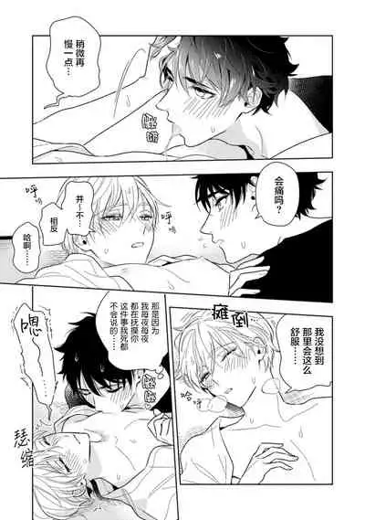 Aniki no ichiban Oishii Tokoro | 老哥最可口的部位 act.1—3