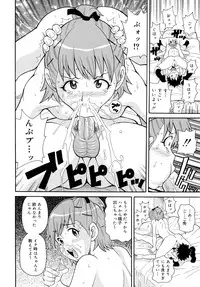 [JOHN K PE-TA] Todoroke!! Monzetsu Screamer