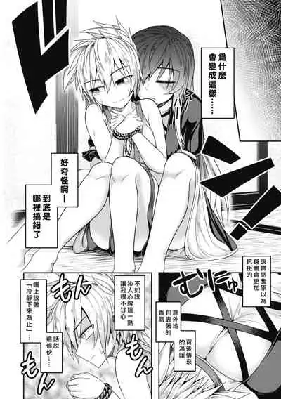 (Shuuki Reitaisai 4) [Lapiz Lazuli Kouseki (Kuroha Rapid)] Bonnou no Matenrou (Touhou Project) [Chinese] [矢来夏洛个人汉化]