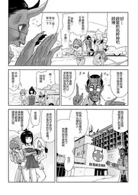 [Gesundheit] MOMO! Dairokuwa Momoki Shussei no Himitsu no Maki (COMIC KURiBERON 2017-11 Vol. 61) [Chinese] [沒有漢化] [Digital]