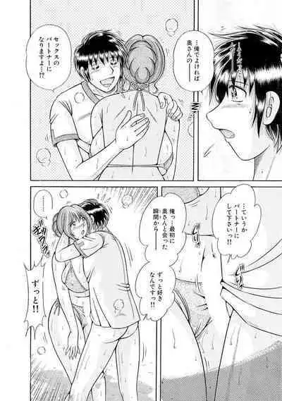義母×義姉×義妹★5人でエッチな生活~い・い・コ・ト~