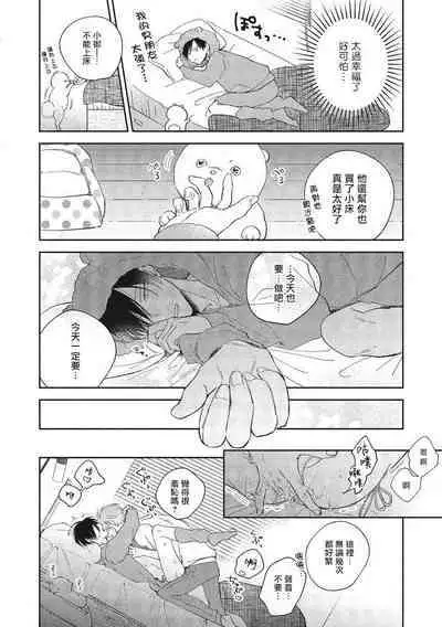 [Arata Licca] Oni Joushi Gokudera-san wa Abakaretai. | 魔鬼上司·狱寺先生想暴露 Ch. 7-10+加笔 [Chinese] [Digital]