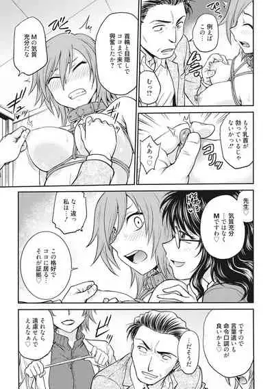 [Funabori Nariaki] Chokyo Soudanshitsu [Digital]