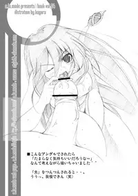 (C70) [a.la.mode (Kagura Takeshi)] Shana//Style (Shakugan no Shana)