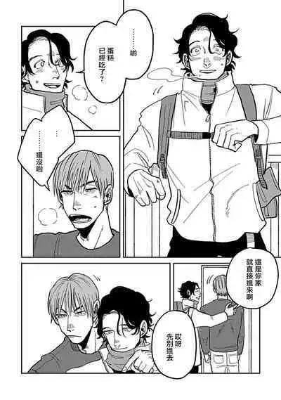 [Nora Obake] Yameru Toki mo, Sukoyakanaru Toki mo, | 无论疾病、还是健康 #4-6 [Chinese] [Digital]