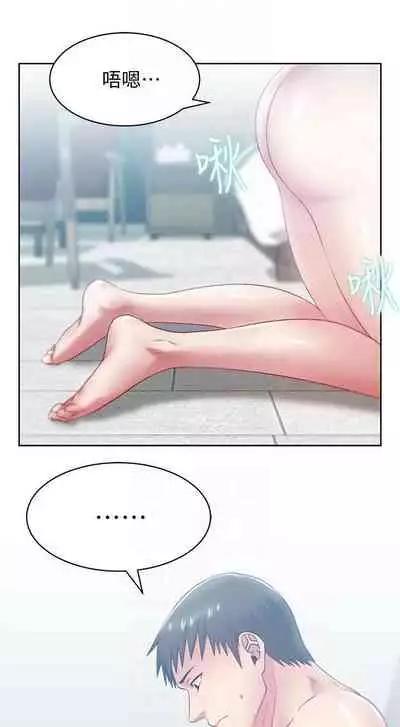 老婆的閨蜜 1-91