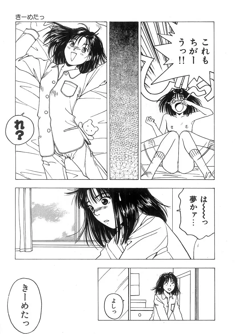 Kimi to Houkago