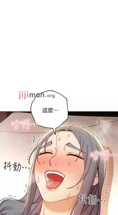 【周二连载】继母的朋友们(作者:Red-A&頸枕) 第1~74话