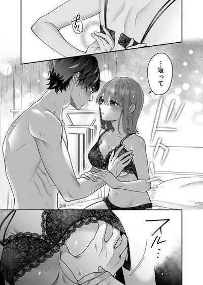 Daisuki na Kimi ni Kimochi Yokunatte Hoshii kara