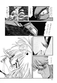 [Aran Rei] Patoraiza3 vol.2