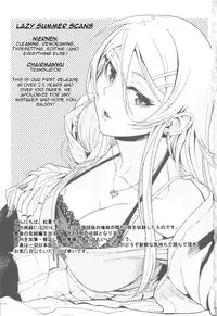 (C89) [Kayoudou (Shouka)] Juunengo no Jinsei Soudan | Life Consultation After 10 Years (Ore no Imouto ga Konna ni Kawaii Wake ga Nai) [English] [Lazy Summer Scans]