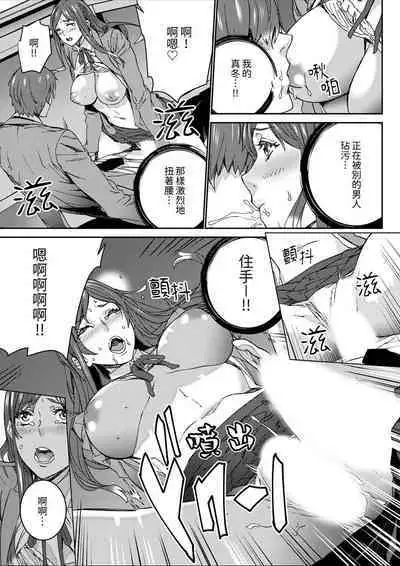 [OUMA] Hitozuma Kyoushi Kari ~ Sensei, Danna no Maede Kon Nani Nuretemasu yo? | 人妻教師狩獵 ~老師,妳在老公面前變得這麼濕了喔？1-8 Complete [Chinese]