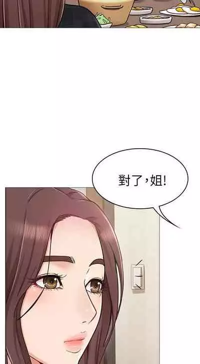 【周六连载】女友的姐姐(作者:橡果人&獵狗) 第1~23话