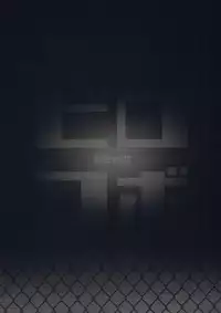 (C91) [Pirokobo (Piro)] Rem no Emilia Kuttsuke Daisakusen (Re:Zero kara Hajimeru Isekai Seikatsu) [Chinese] [无毒汉化组]