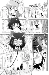 (SC41) [Divine Fountain (Koizumi Hitsuji)] Subterranean Taming (Touhou Project)