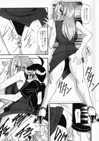 [Mokkouyou Bond] Onee-sama wa Shota Shikou - A Lady is an Infant Liking Taste!!