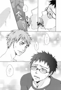 媚薬-枷2- (Kuroko no Basuke)