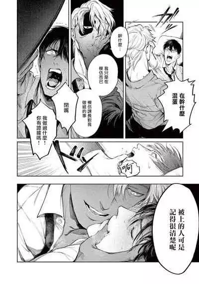 [Shinou Ryo] Zetsubou ni Nake | 绝望悲鸣 Ch. 1-5 [Chinese] [冒险者公会]