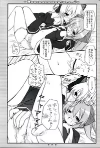 (C75) [Botugo (RYO)] Adolescence//Re:c@m (QUIZ MAGIC ACADEMY)