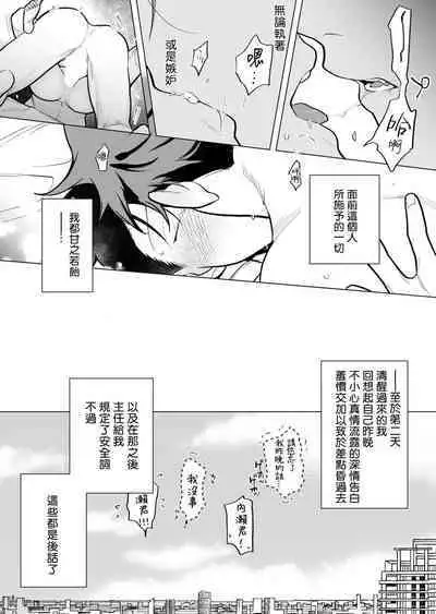 [Pokerou] Gochisou-sama ga Kikoenai! | 你还没说多谢款待! 01-06 + 番外 + 07-10 [Chinese] [冒险者公会] [Decensored] [Digital]