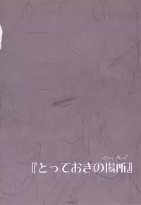 (C74) [Reverse Noise (Yamu)] Lunatic Library (Touhou Project)