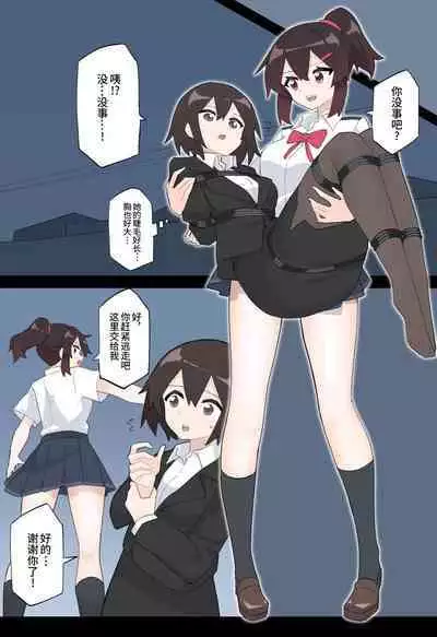 Hana no Kunoichi Karen Daiikkan | 花之女忍华莲 第一卷