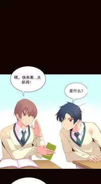 [Rozer] A World that I Rule | 我统治的世界 Ch.1-22 [Chinese]