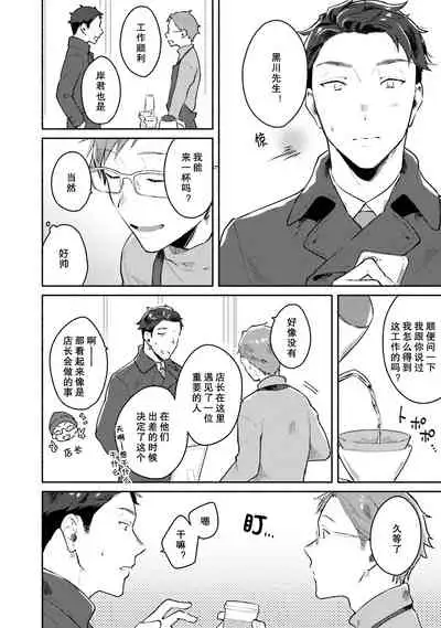 Junai Drop Out