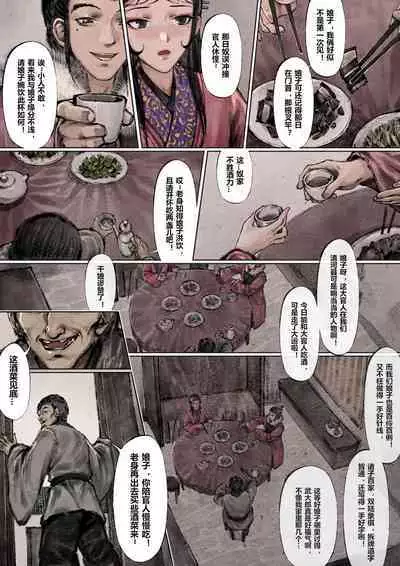 金瓶梅 1-18 +番外