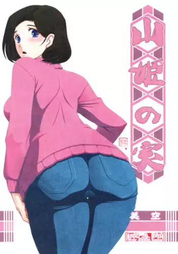 Netorare Sankaku Kankei Ch. 7 | 被寝取的三角関係