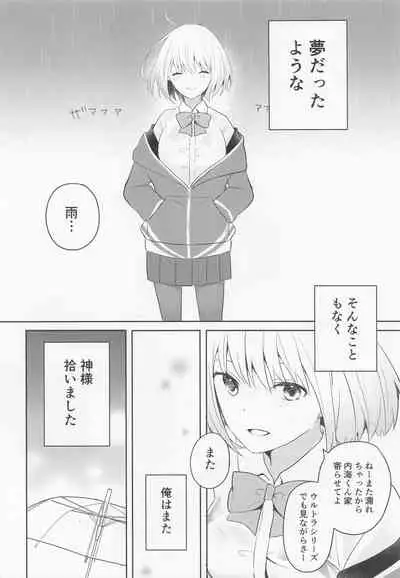 (C99) [Kankitsu-kei (Mina)] Kami-sama Hiroimashita. (SSSS.GRIDMAN)