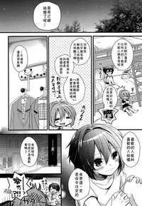(C92) [spika07 (Yoshino Sora)] Boku-tachi no Kyuuseishu-sama [Chinese] [theoldestcat汉化]
