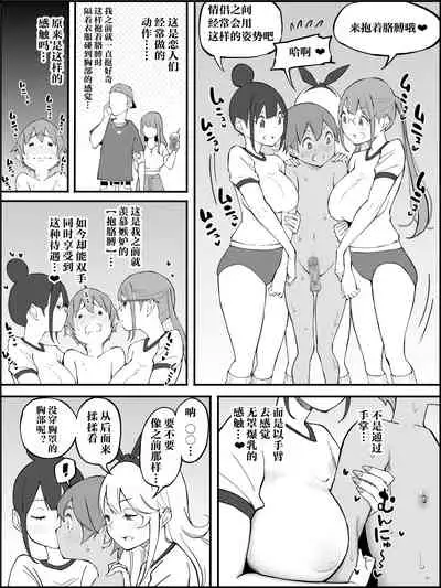 [Ailail (Ail)] Boku ni Harem SeFri ga Dekita Riyuu Tsuzuki [Chinese] [鬼畜王汉化组]