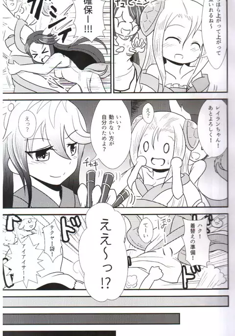 およめいめいW (Puzzle & Dragons)