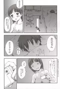 (C86) [DELTA BOX (Ishida Masayuki)] Datte Real wa Kusoge- dashi. (Sword Art Online)