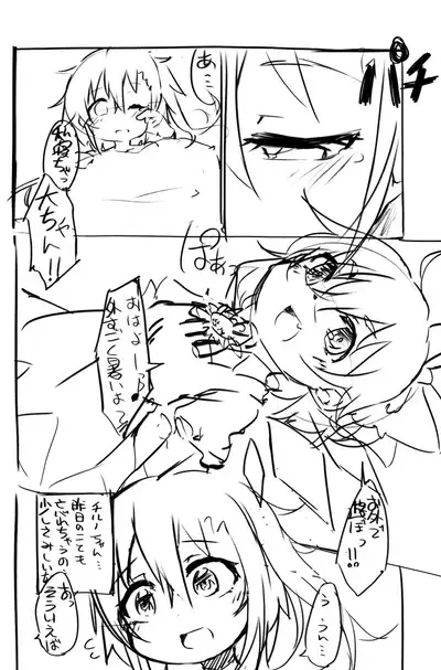 (Meikasai 16) [Mofu Shippo Lab (Nakamura Subaru)] Chicchai Cirno-chan ga Kawaisugiru no ga Ikenain dakara ne (Touhou Project)