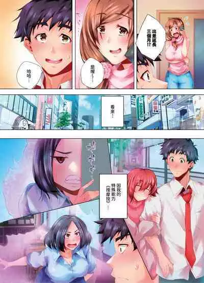 Nemureru Uchi no Bijo | 陷入沉睡的美女