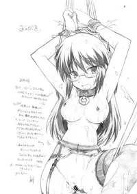 [Maruarai (Arai Kazuki)] Kyou wa Go to Ni (Kyou no Go no Ni)