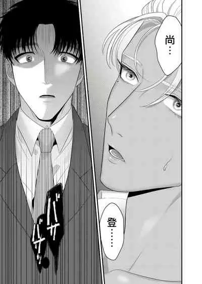 Doutei no Ore ga Inma to Kouhai o Haramasechau!? | 明明是童贞却要让淫魔和后辈都怀上我的孩子!? 1-4