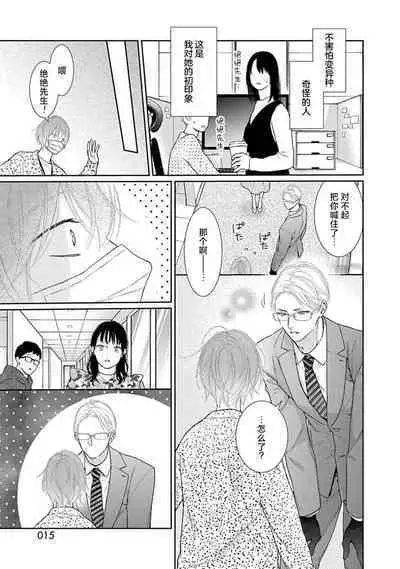 yoakewo kou kemonotachi | 渴望夜尽天明的野兽们 1