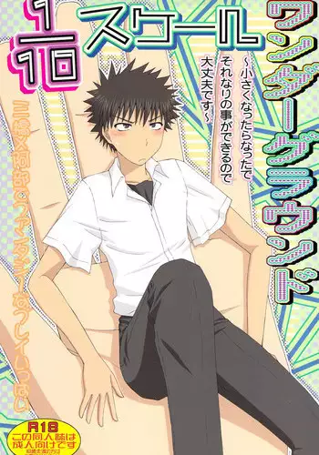 Core Colle Shiroi Hada Ja Monotarinai Kasshoku Joshi