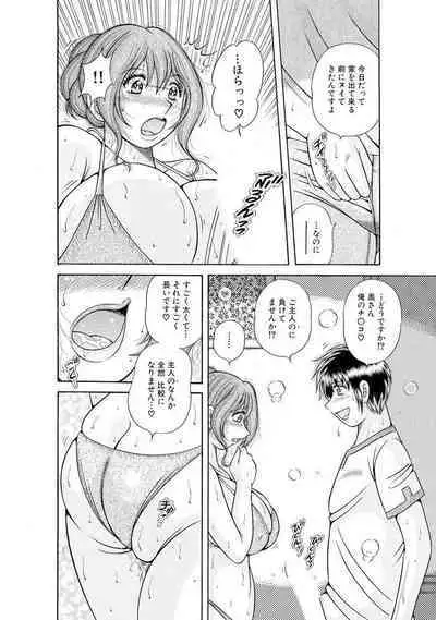 義母×義姉×義妹★5人でエッチな生活~い・い・コ・ト~
