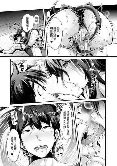 [Sawajiri Merou] Aa Uruwashi no Imouto Maou-sama Ch. 3 (H na Imouto Mao wa Haramitai!) [Chinese] [憶之風漢化組] [Digital]