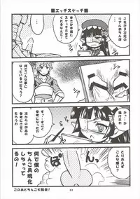 (C90) [SUKAPON-DO (Yano Takumi, Kagawa Tomonobu)] GURABURU de PON! 3 (Granblue Fantasy)