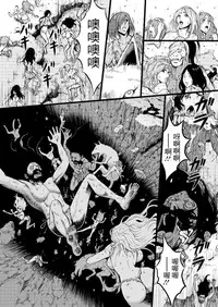 [Nagashima Chousuke] Kigenzen 10000 Nen no Ota | 史前一萬年的宅男 Ch. 19-26 [Chinese] [i751207個人漢化]