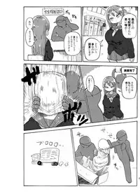 [CRAFT (Kiliu)] Fuyu ni mo Nandemo Chousa Shoujo no Doujinshi ga Deta? Wakarimashita Chousa Shimasu [Digital]