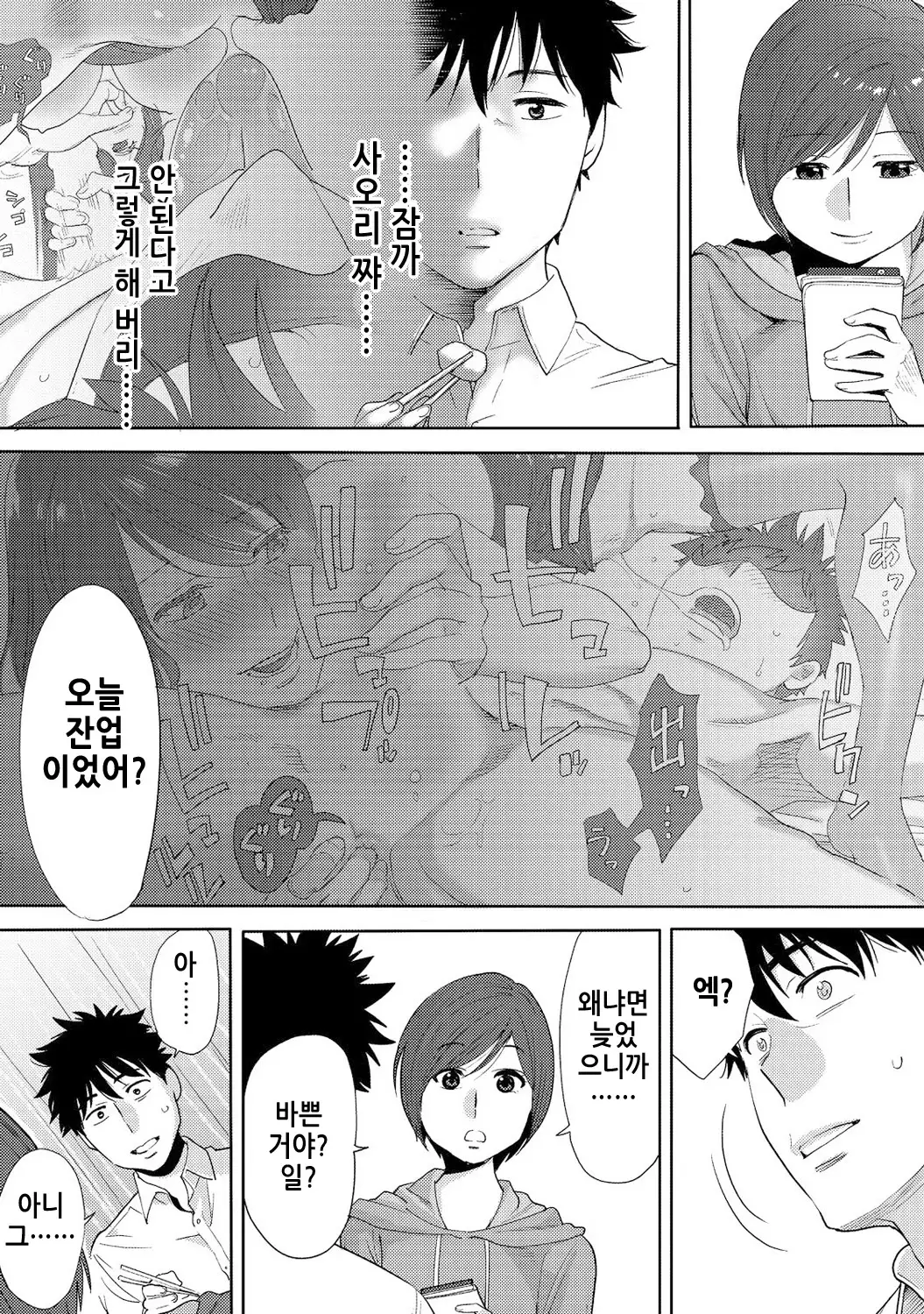 Koukan ─ Ano Toki… Ano Musume Toitsu Tetara ─ 3 Ch.7-8