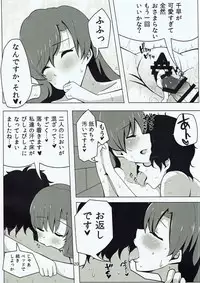 (C92) [Nyaro Kizoku (a.k.a.nyarot)] Chihaya to Icha Love Ecchi suru Hon ~Asedaku Seifuku Hen~ (THE IDOLM@STER)