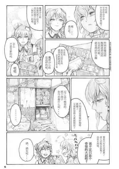 99-Shiki Sensha Mokei ～how to build type 99 tank plastic models.～