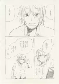 1月と7月 創刊号 2014-07